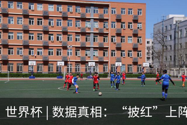 世界杯 | 数据真相：“披红”上阵巴洛贡表现如何