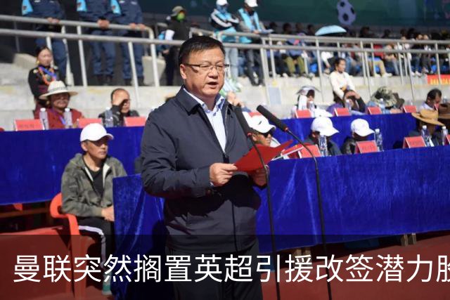 曼联突然搁置英超引援改签潜力股，没被安德森M费拒绝，竟是战略放弃！